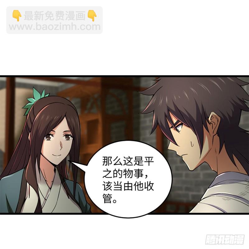 笑傲江湖 - 第二百二十話 回首又見鍋(1/2) - 2