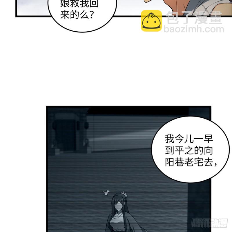 笑傲江湖 - 第二百二十話 回首又見鍋(1/2) - 7