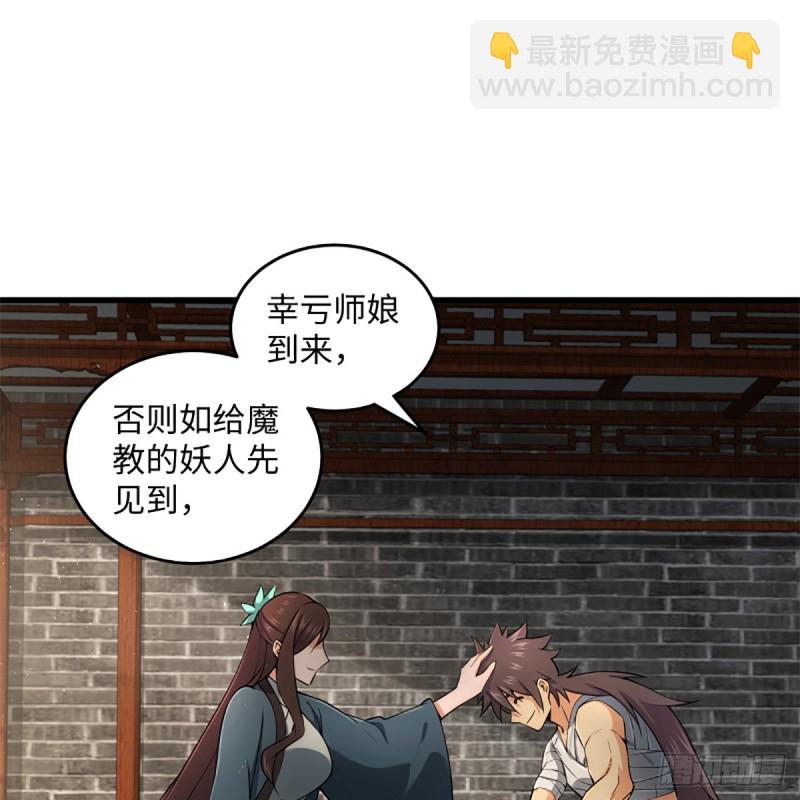 笑傲江湖 - 第二百二十話 回首又見鍋(1/2) - 1