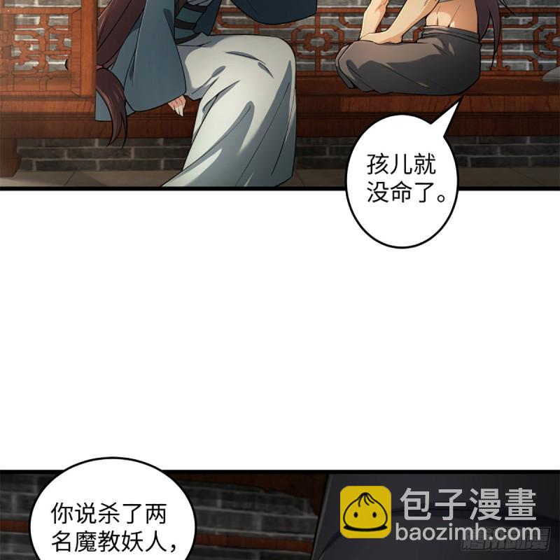 笑傲江湖 - 第二百二十話 回首又見鍋(1/2) - 2