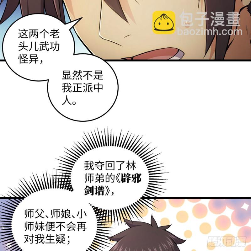 笑傲江湖 - 第二百二十話 回首又見鍋(1/2) - 5