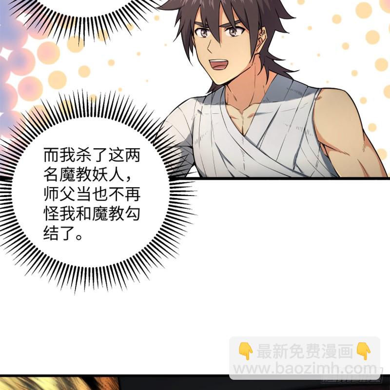 笑傲江湖 - 第二百二十話 回首又見鍋(1/2) - 6