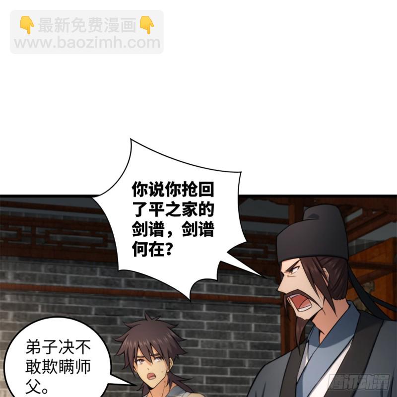 笑傲江湖 - 第二百二十話 回首又見鍋(1/2) - 1