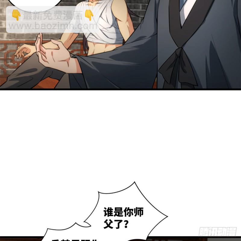 笑傲江湖 - 第二百二十話 回首又見鍋(1/2) - 2