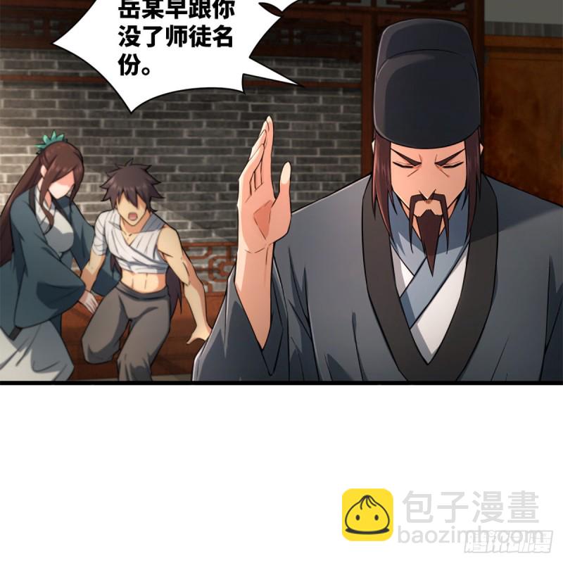 笑傲江湖 - 第二百二十話 回首又見鍋(1/2) - 3