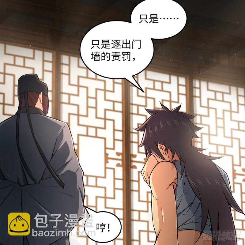 笑傲江湖 - 第二百二十話 回首又見鍋(1/2) - 5