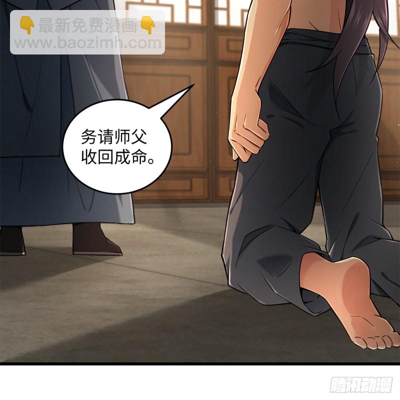 笑傲江湖 - 第二百二十話 回首又見鍋(1/2) - 6