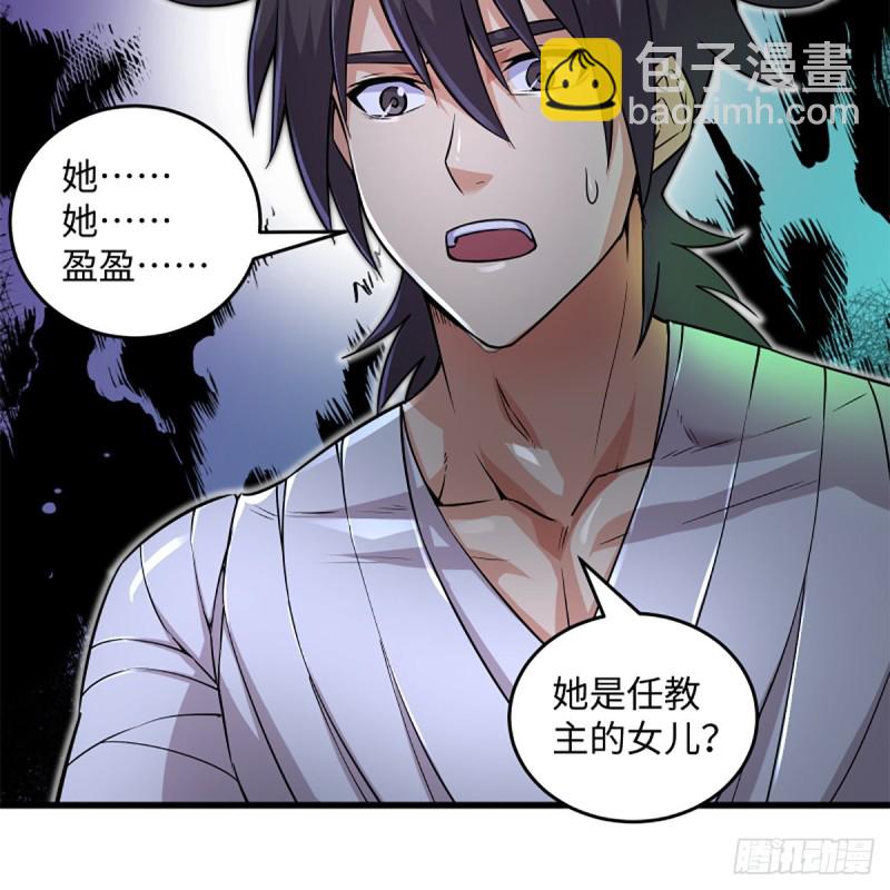 笑傲江湖 - 第二百二十話 回首又見鍋(1/2) - 2