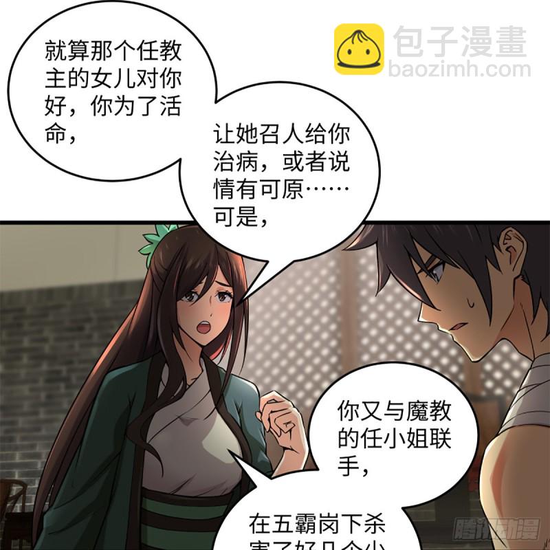 笑傲江湖 - 第二百二十話 回首又見鍋(1/2) - 6