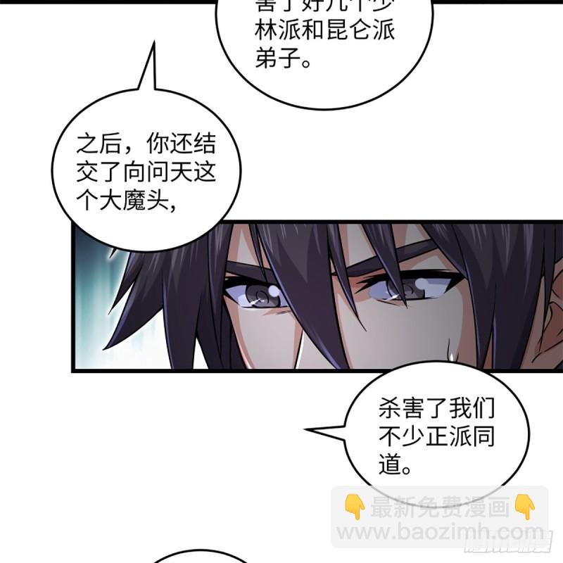 笑傲江湖 - 第二百二十話 回首又見鍋(1/2) - 7