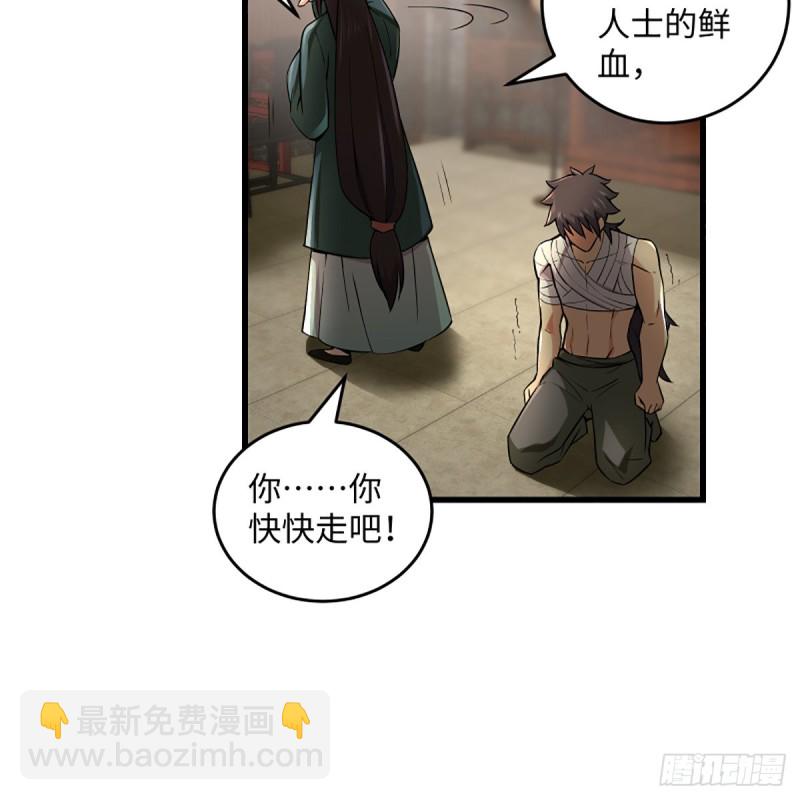 笑傲江湖 - 第二百二十話 回首又見鍋(1/2) - 1