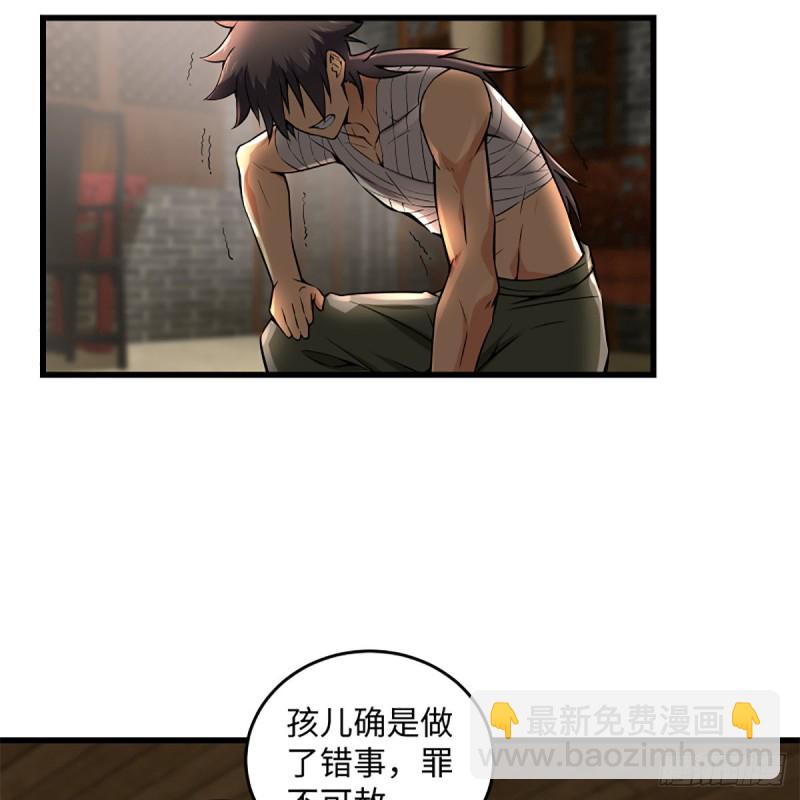 笑傲江湖 - 第二百二十話 回首又見鍋(1/2) - 2