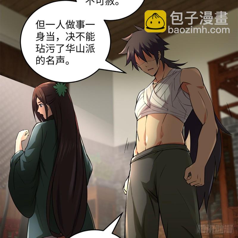 笑傲江湖 - 第二百二十話 回首又見鍋(2/2) - 5