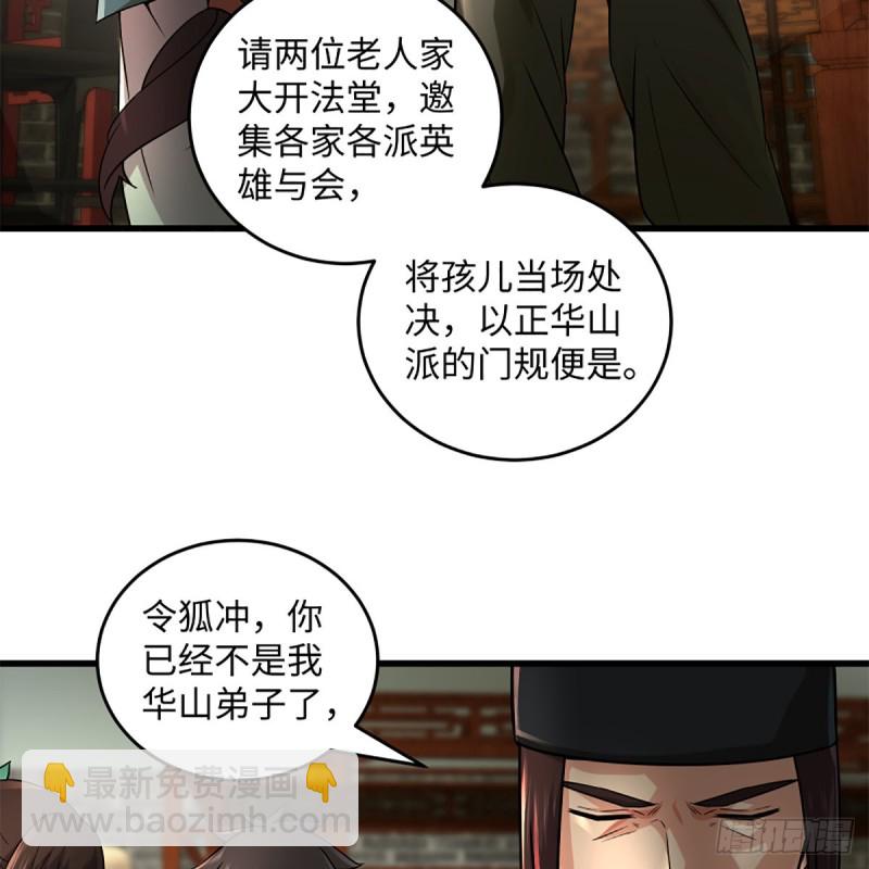 笑傲江湖 - 第二百二十話 回首又見鍋(2/2) - 6