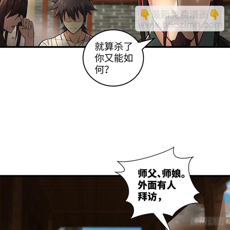 笑傲江湖 - 第二百二十話 回首又見鍋(2/2) - 1