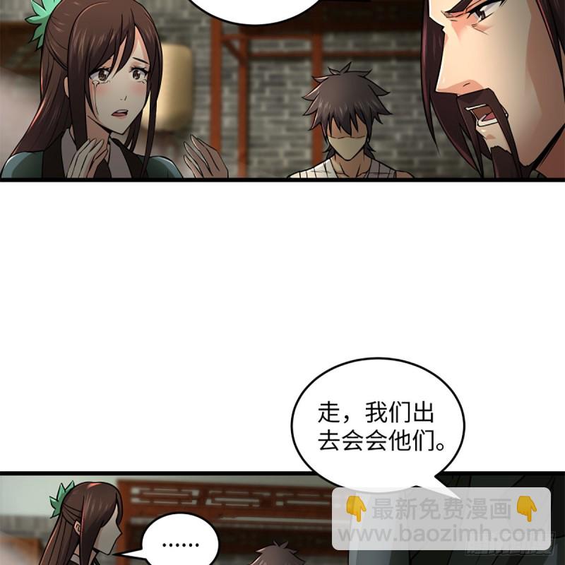 笑傲江湖 - 第二百二十話 回首又見鍋(2/2) - 3