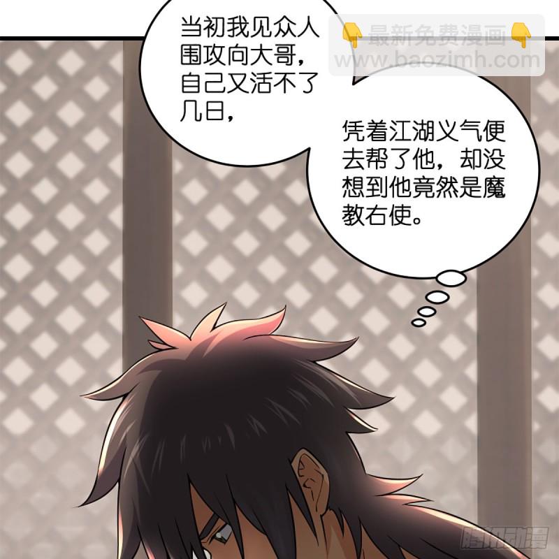 笑傲江湖 - 第二百二十話 回首又見鍋(2/2) - 6