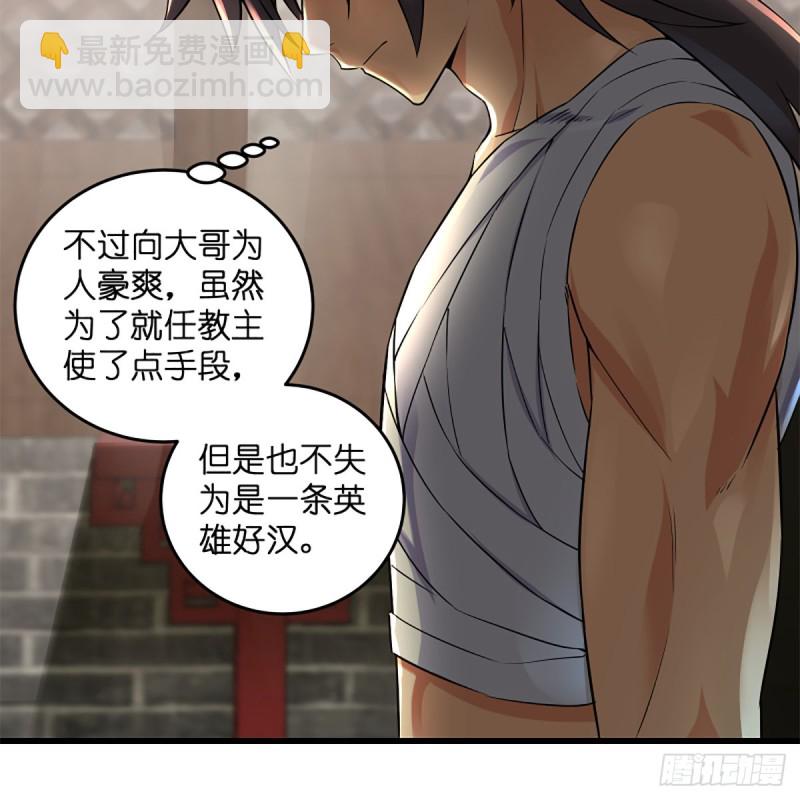 笑傲江湖 - 第二百二十話 回首又見鍋(2/2) - 1