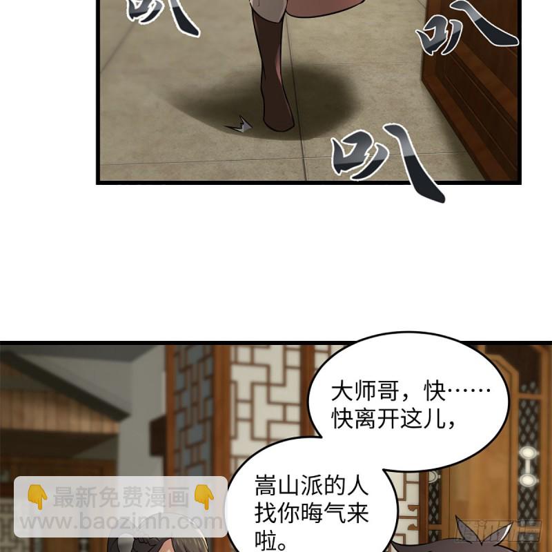 笑傲江湖 - 第二百二十話 回首又見鍋(2/2) - 4