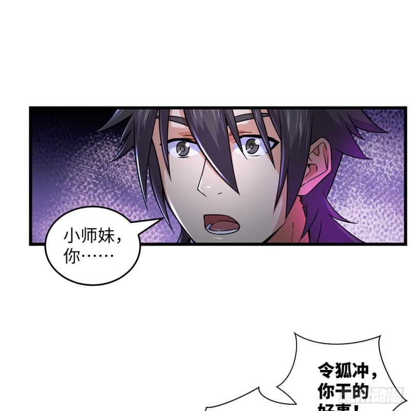 笑傲江湖 - 第二百二十話 回首又見鍋(2/2) - 6