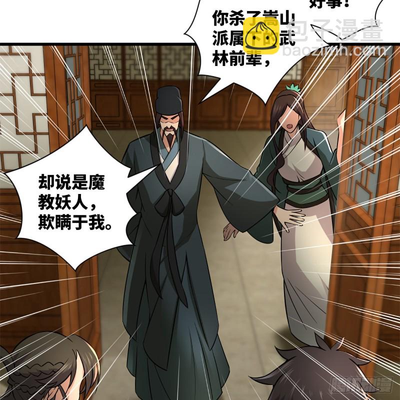 笑傲江湖 - 第二百二十話 回首又見鍋(2/2) - 1