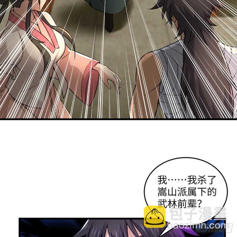 笑傲江湖 - 第二百二十話 回首又見鍋(2/2) - 2