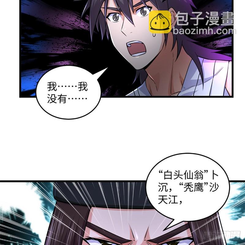 笑傲江湖 - 第二百二十話 回首又見鍋(2/2) - 3