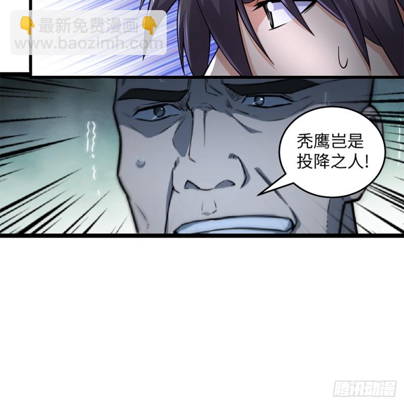 笑傲江湖 - 第二百二十話 回首又見鍋(2/2) - 5