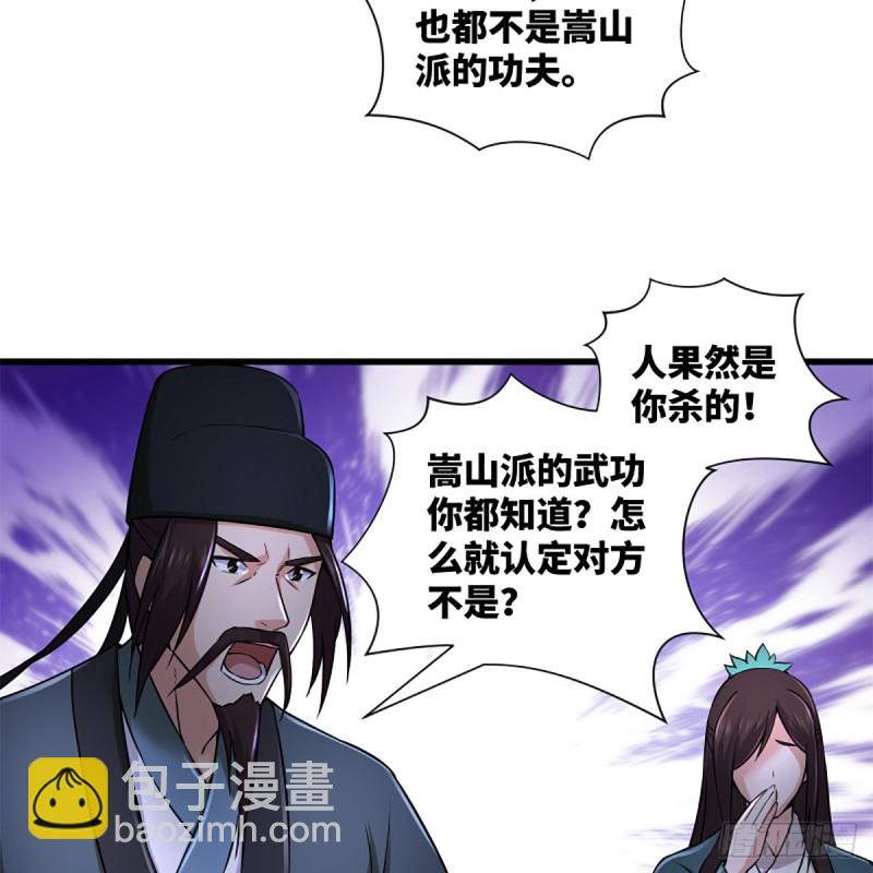 笑傲江湖 - 第二百二十話 回首又見鍋(2/2) - 1