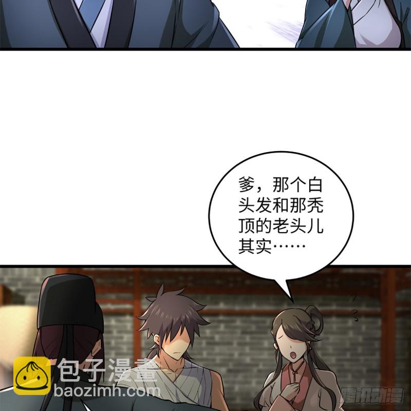 笑傲江湖 - 第二百二十話 回首又見鍋(2/2) - 2