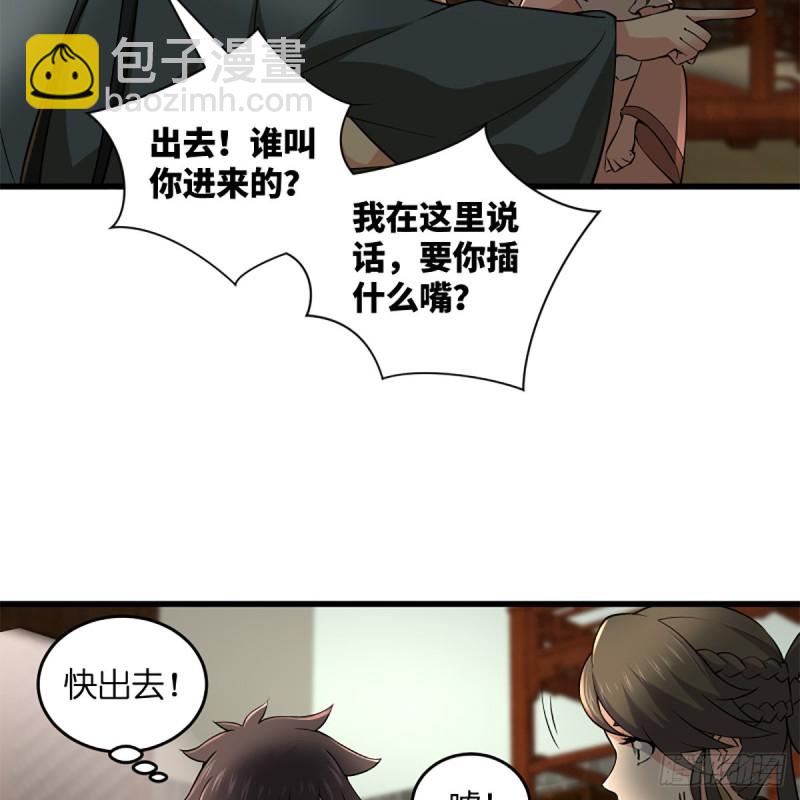 笑傲江湖 - 第二百二十話 回首又見鍋(2/2) - 3