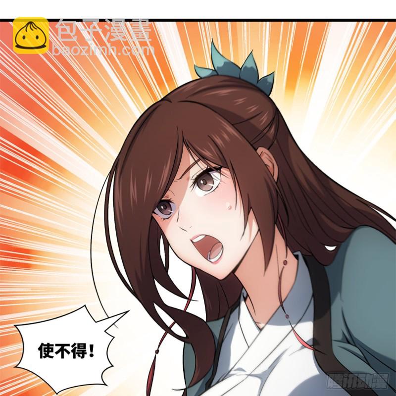 笑傲江湖 - 第二百二十話 回首又見鍋(2/2) - 2