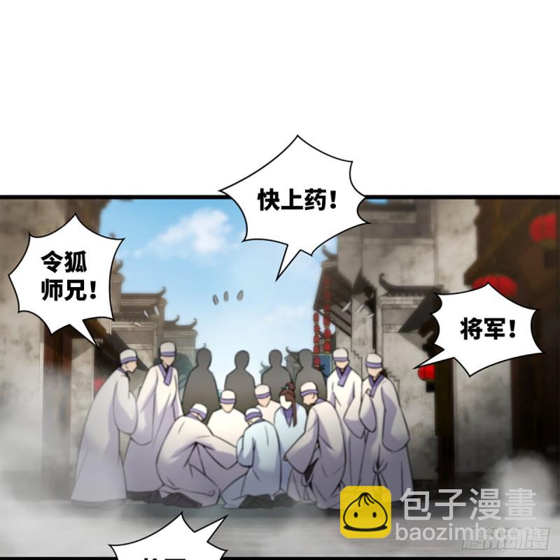 笑傲江湖 - 第二百二十二話 觀音妙智力(1/2) - 2