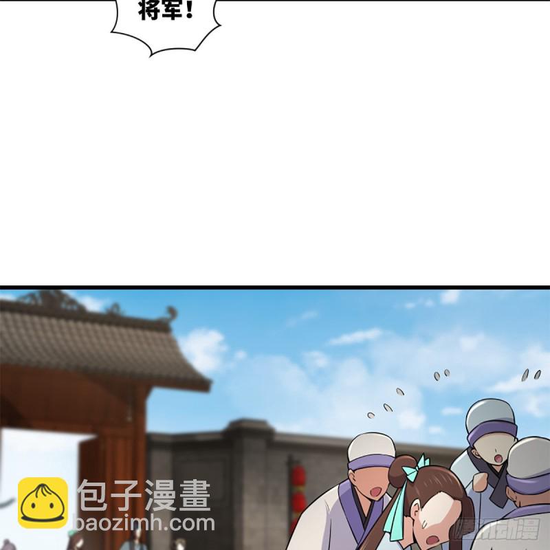 笑傲江湖 - 第二百二十二話 觀音妙智力(1/2) - 3