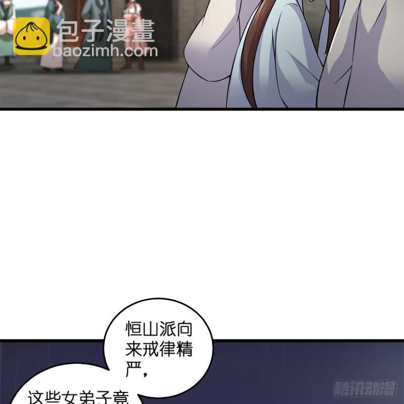 笑傲江湖 - 第二百二十二話 觀音妙智力(1/2) - 4