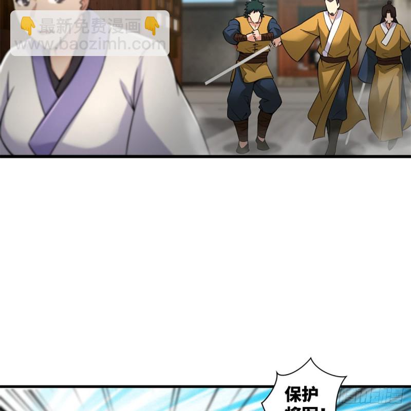 笑傲江湖 - 第二百二十二話 觀音妙智力(1/2) - 7