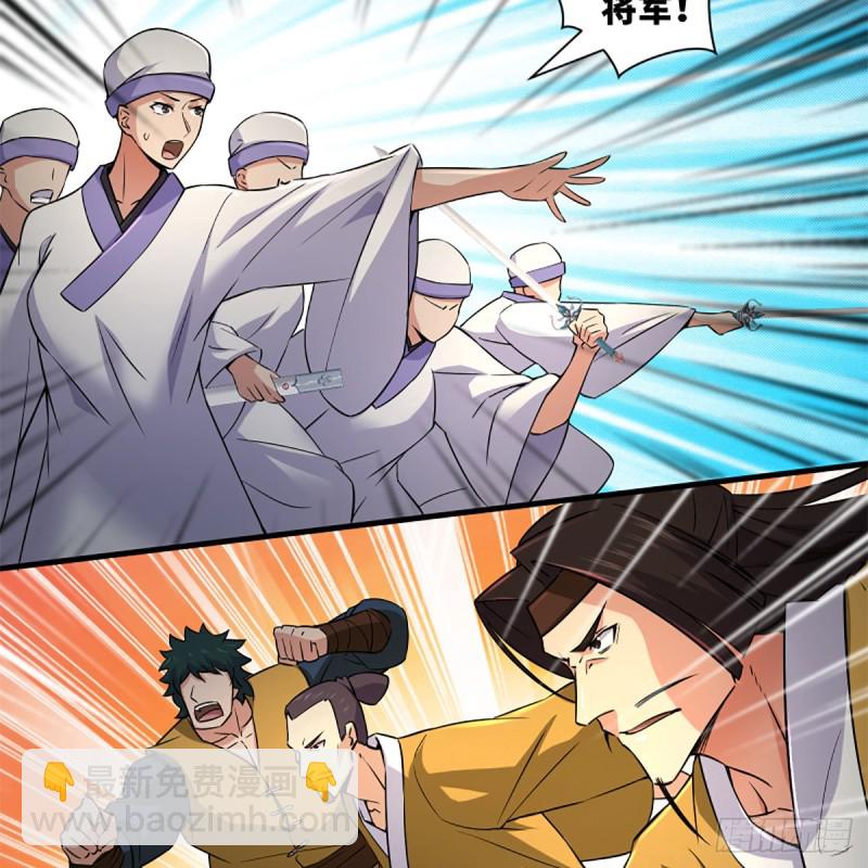 笑傲江湖 - 第二百二十二話 觀音妙智力(1/2) - 8