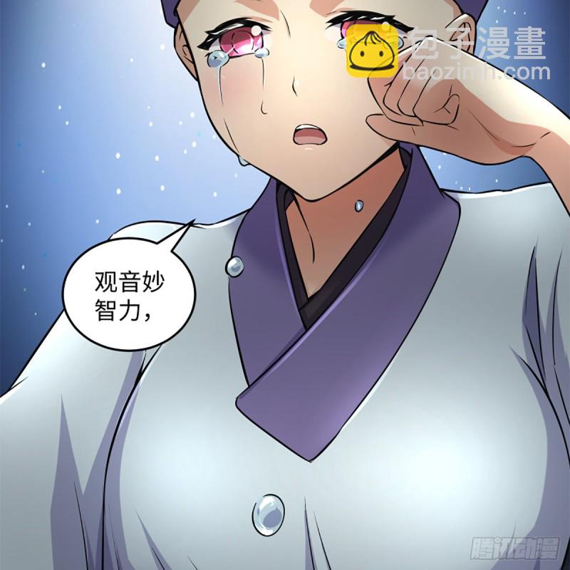 笑傲江湖 - 第二百二十二話 觀音妙智力(1/2) - 8