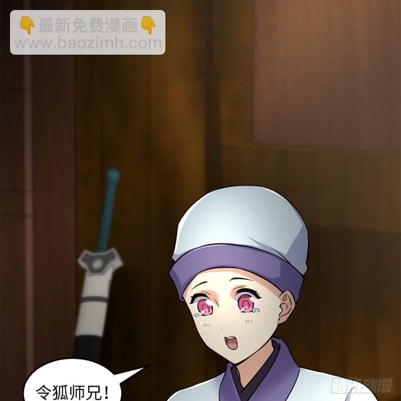 笑傲江湖 - 第二百二十二話 觀音妙智力(1/2) - 4