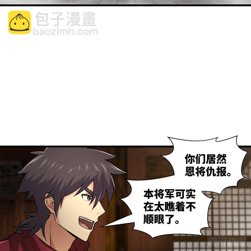 笑傲江湖 - 第二百二十二話 觀音妙智力(1/2) - 3