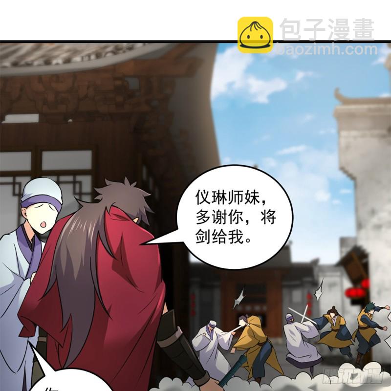 笑傲江湖 - 第二百二十二話 觀音妙智力(1/2) - 7