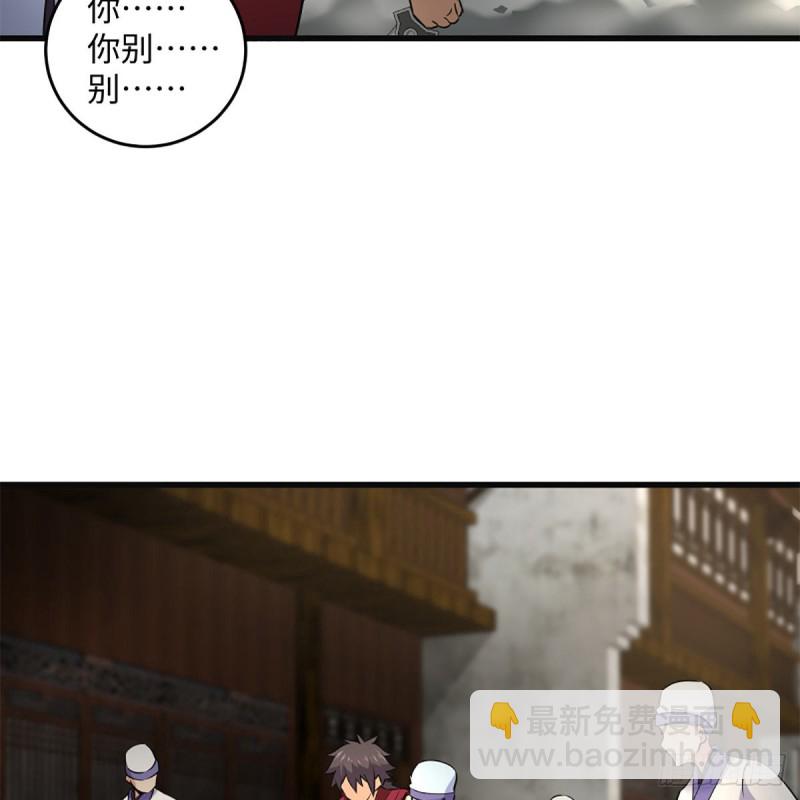 笑傲江湖 - 第二百二十二話 觀音妙智力(1/2) - 8