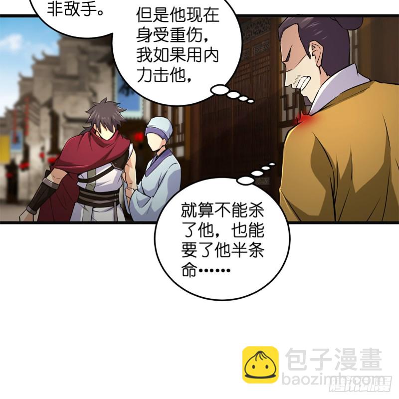 笑傲江湖 - 第二百二十二話 觀音妙智力(1/2) - 2