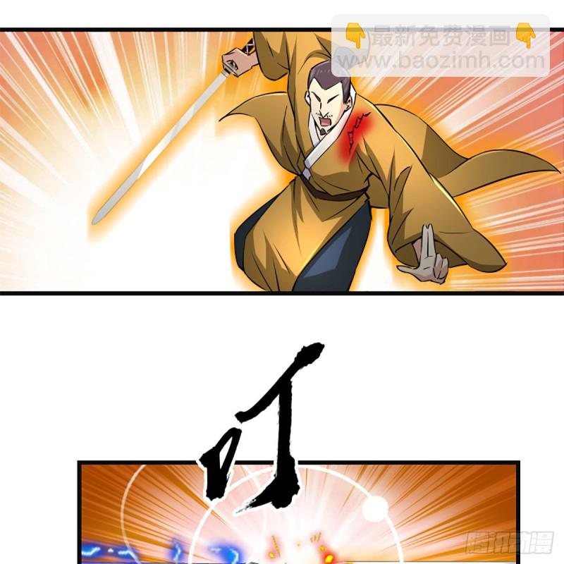 笑傲江湖 - 第二百二十二話 觀音妙智力(1/2) - 3