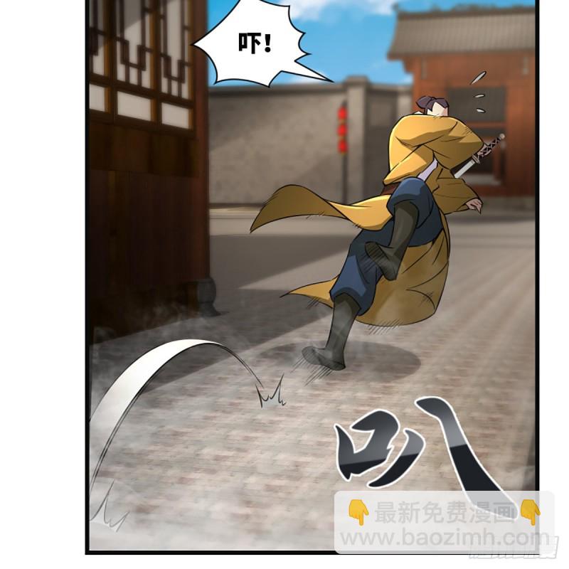 笑傲江湖 - 第二百二十二話 觀音妙智力(1/2) - 8