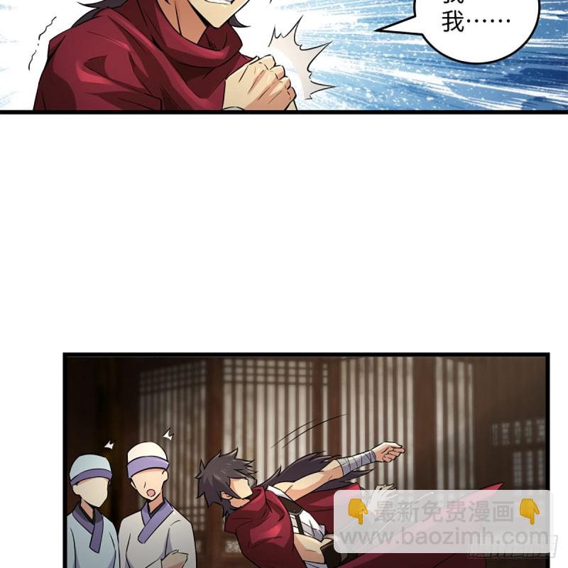 笑傲江湖 - 第二百二十二話 觀音妙智力(1/2) - 5