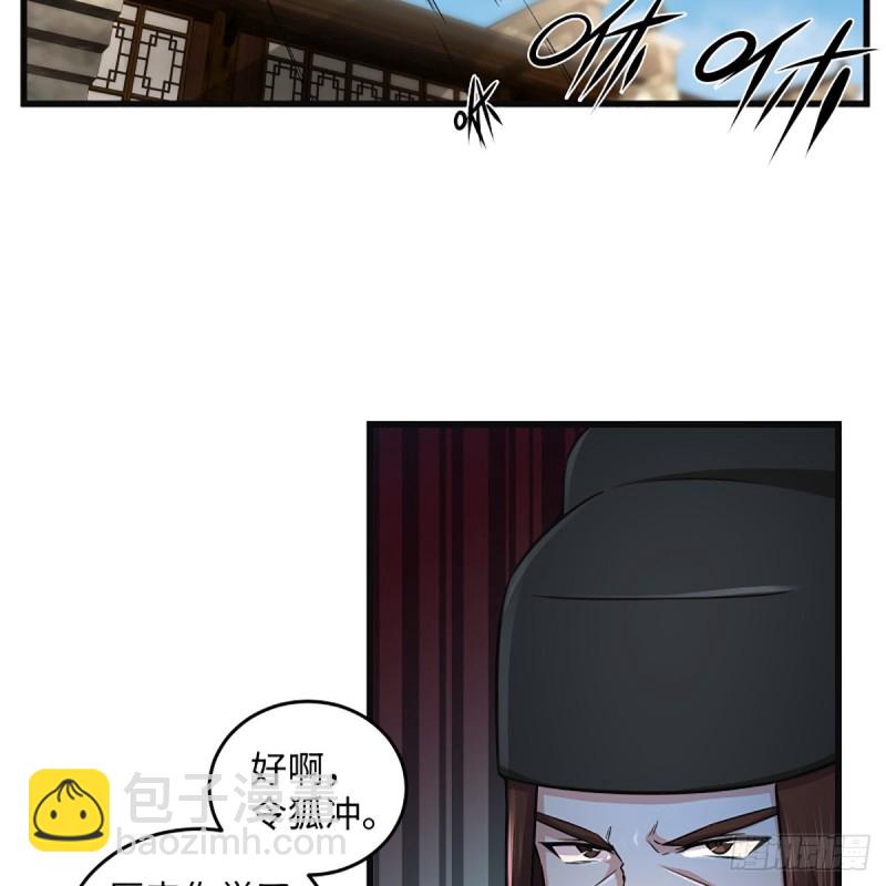 笑傲江湖 - 第二百二十二話 觀音妙智力(2/2) - 2