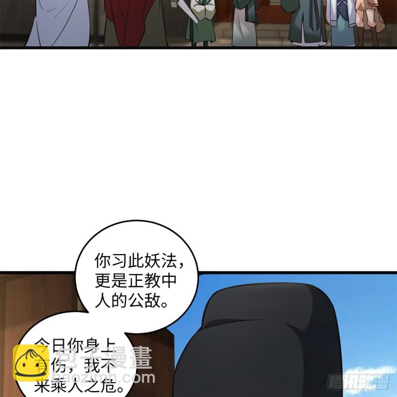 笑傲江湖 - 第二百二十二話 觀音妙智力(2/2) - 5