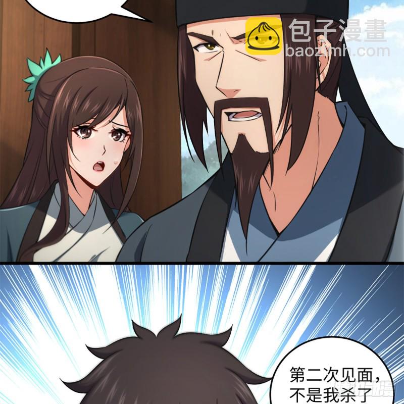 笑傲江湖 - 第二百二十二話 觀音妙智力(2/2) - 6