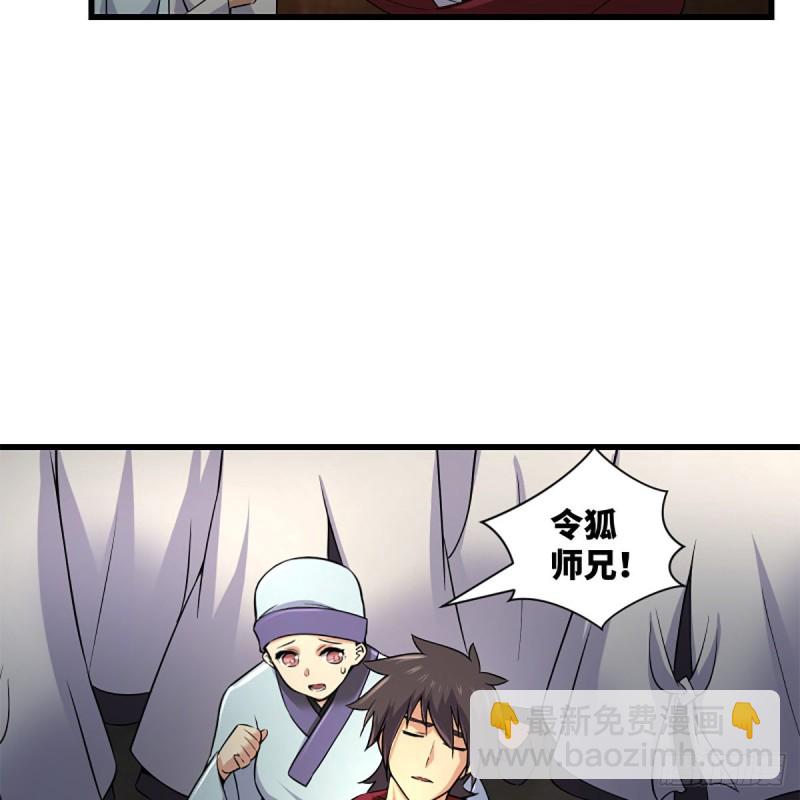 笑傲江湖 - 第二百二十二話 觀音妙智力(1/2) - 6